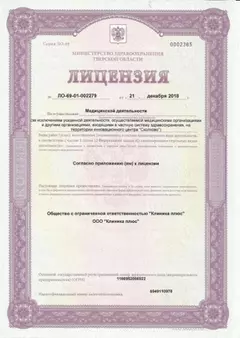 Лицензия титульная страница