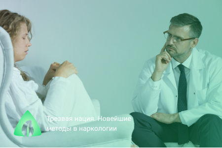 Врач общается с пациентом